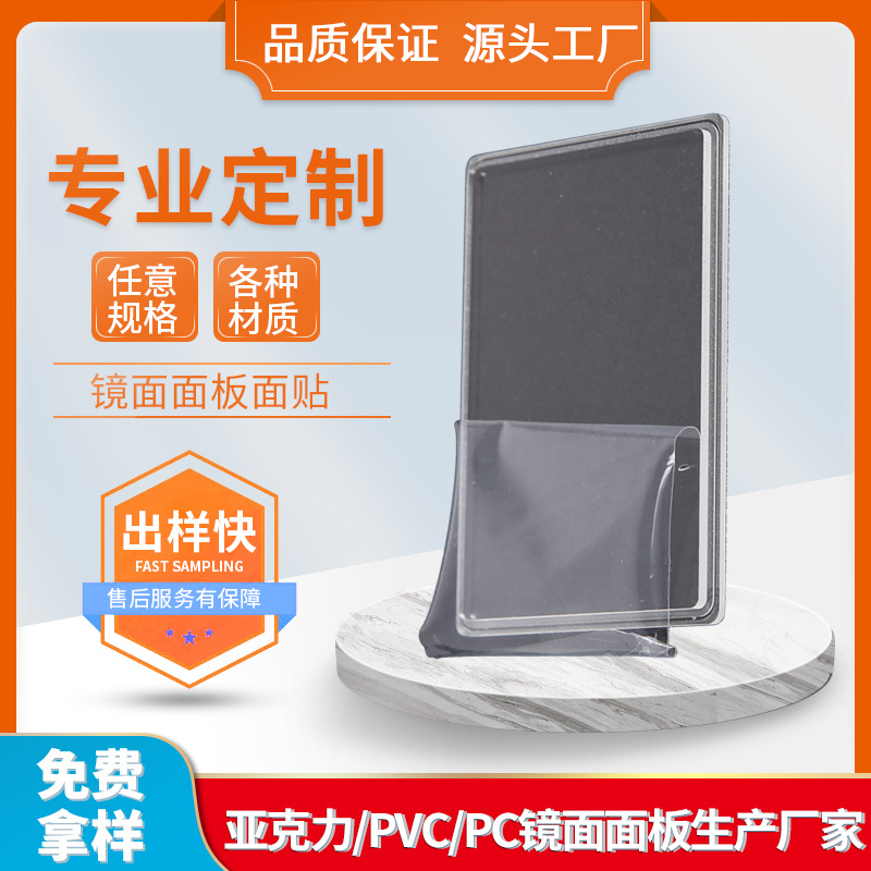 台阶镜片/PMMA透明片 CNC精准切割PC透光片可倒斜边台阶耐高温