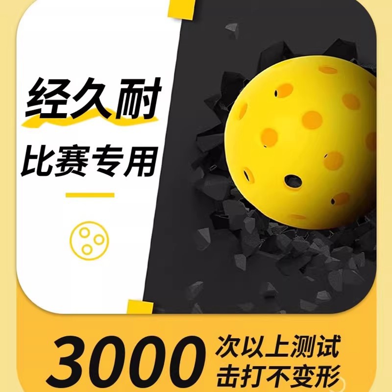 Manufacturer Wholesale Pickleball Cross-Border Injection-Molded 40-Hole 26-Hole Perforated Ball Outdoor Elastic Ball with Strong Elasticity and High Bounce