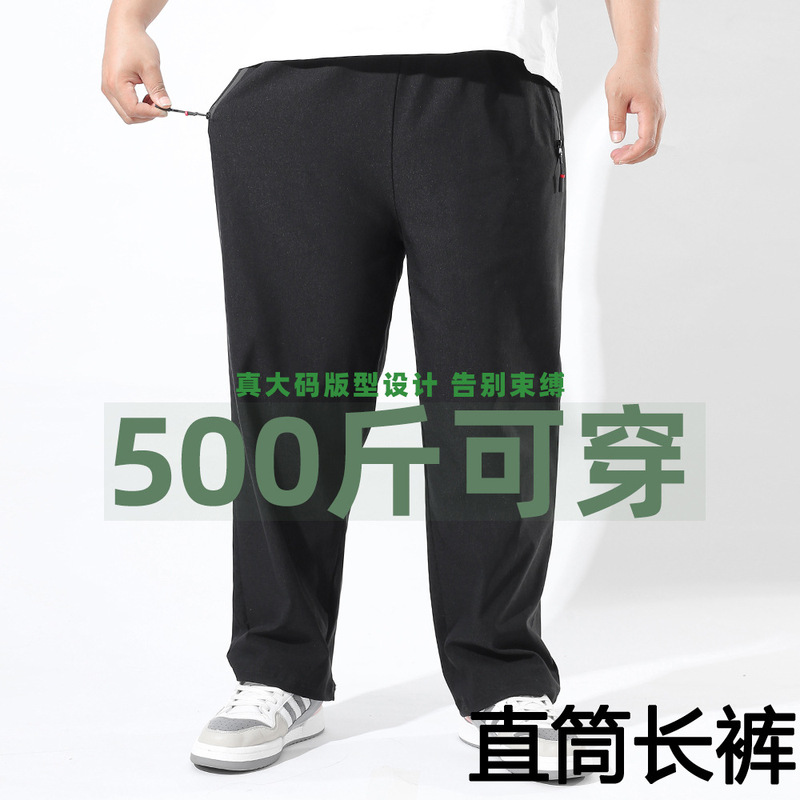 Extra-Long Casual Pants for Tall Men, Plus-Size Sports Pants, 250kg Available in Straight-Leg Styles Extra-Long Casual Pants for Tall Men, Plus-Size Sports Pants, 250kg Available in Straight-Leg Styles