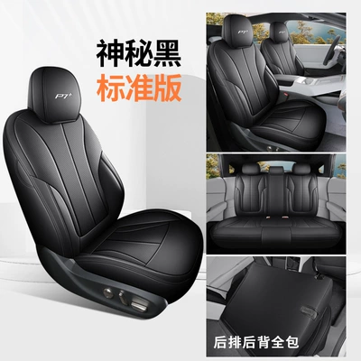 Specially Used for Xpeng P7+ Seat Cover, All-Inclusive Four-Season 24 Special Seat Cover Interior Xpeng P7+ Car Seat Cushion Cover (Modelə uyğun (Original) oturacaq örtükləri) - standard-edition-mysterious-black-full-backrest-cover-other