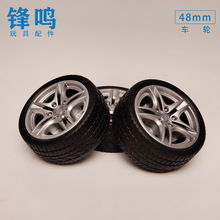 48mm仿真车轮1：10橡胶车轮新皮环保喷漆遥控车轮TPR+丙玩具车轮