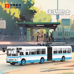 Wange ビルディングブロックトラックレスバスモデル小粒子ビルディングブロック子供の知育玩具 4975
