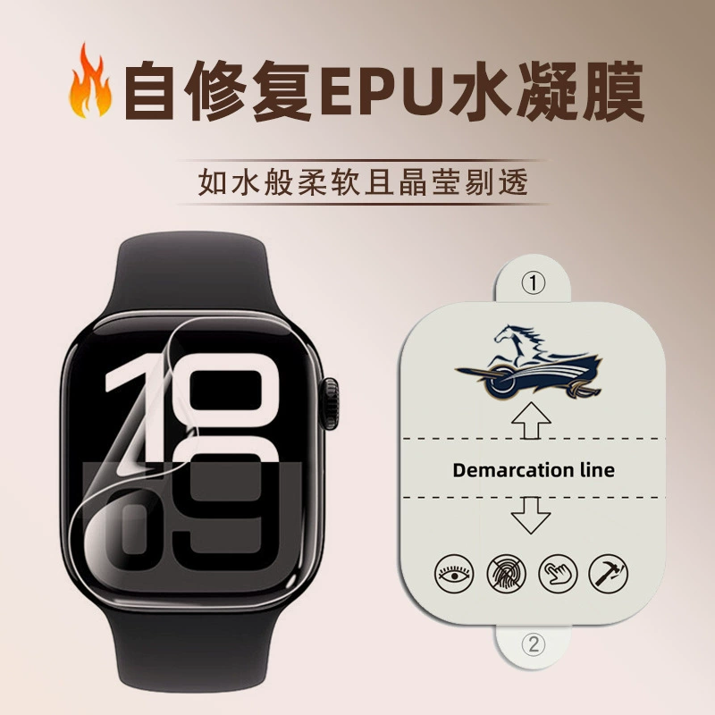 Защитная пленка для экрана (Apple Watch) полное покрытие гидрогель/TPU/EPU, размеры 38–49 мм