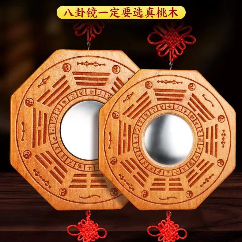 厂家直供  桃木凹凸八卦镜  八卦牌  客厅卧室厨房厕所挂件
