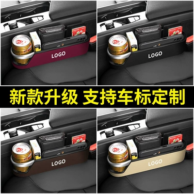 Can set LOGO car gap storage box car interior decoration car good must-have artifact seat gap storage box