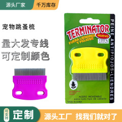 ペットノミコーム格子細かい歯ペットコームペット用品ノミコームステンレス鋼針細かい歯猫コーム