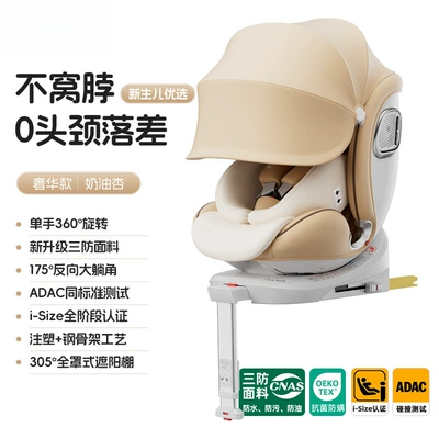 0-12 Years Old Universal, Car child safety seat - luxury-version-mokami-anti-flip-support-legs-awning