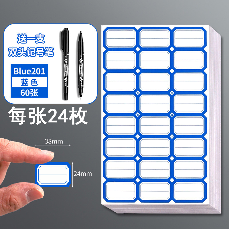 不干胶标签纸60张空白手写分类标签贴价格贴自粘性姓名贴口取纸|undefined