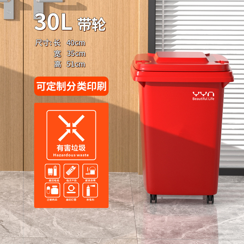 30L 풀리-레드 YYN