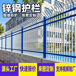 锌钢护栏别墅围墙铁艺栏杆庭院小区学校围栏加厚铁艺护栏围栏厂家