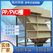耐酸碱环保塑料PP/PVC槽防腐蚀pp酸洗槽工业污水处理缸沉淀池