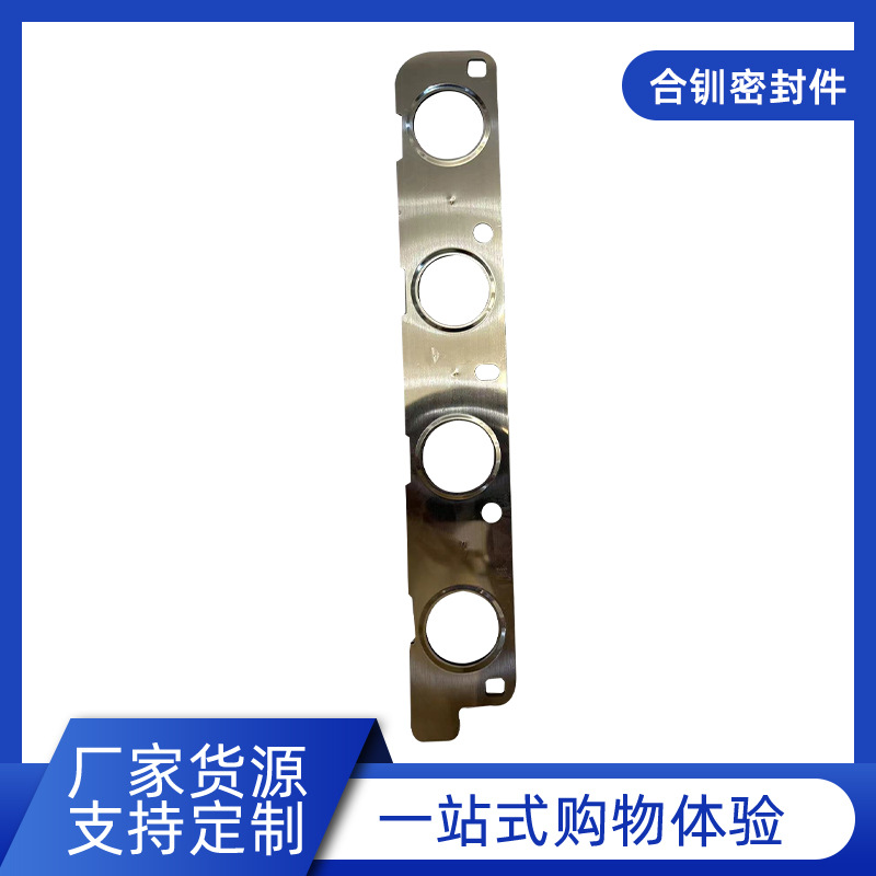 奥迪、大众排气垫06F253039E汽车发动机配件排气垫