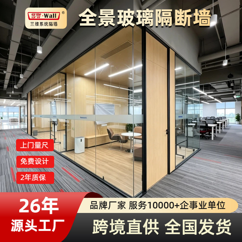 Office Glass Partition Walls Panoramic Tempered Aluminum Alloy Office Building Hotel Jiangzhehu Source Foreign Trade Manufacturer Office Glass Partition Walls Panoramic Tempered Aluminum Alloy Office Building Hotel Jiangzhehu Source Foreign Trade Manufacturer