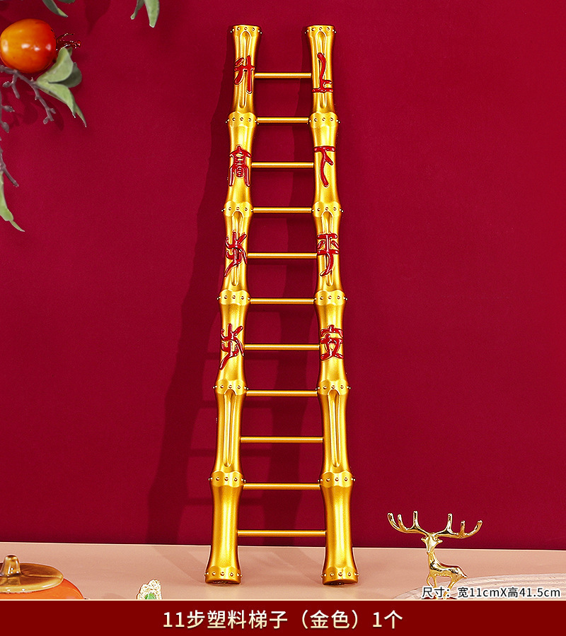 11단 플라스틱 사다리(금색) ~ 단계별