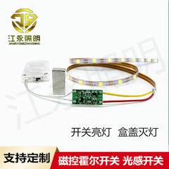 LED ムーンケーキボックスライトストリップ 3v 暖かい光ボタン電池ギフトボックスソフトライトストリップ 5v 光感知磁気制御ホールスイッチ