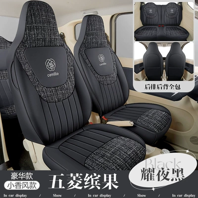 Wuling Hongguang mini Seat Cover Modelə uyğun (Original) oturacaq örtükləri - yao-night-black-standard-edition-three-generations-of-hongguang-mini-dedicated-four-fully-surrounded