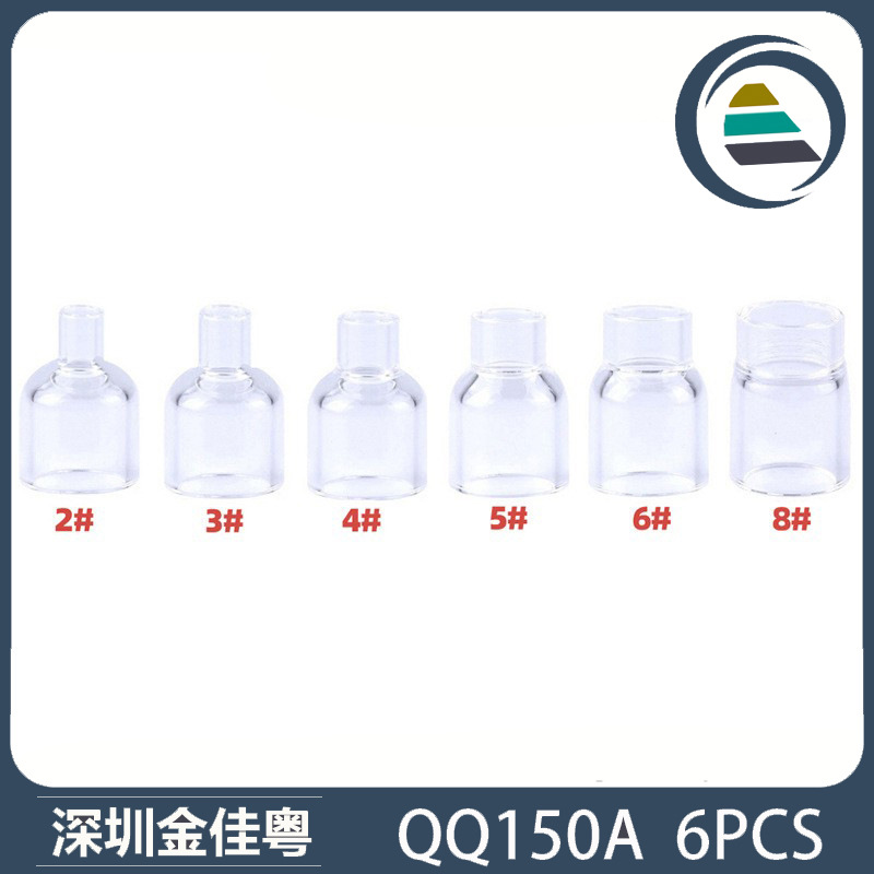 跨境新品氩弧焊配件QQ150A焊枪透明瓷嘴2#8#耐高温喷嘴石英杯6PCS