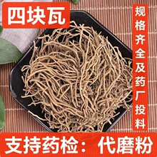 中药材新货  批发 四块瓦 四叶对 四叶细辛 万根丹 分叶芹