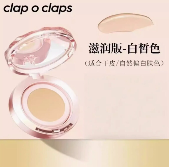 Clap o claps フリーブリージング エアクッション ファンデーションは、軽くてしっとり、メイク落ちせず、完璧な肌で粉が付着しません。|undefined