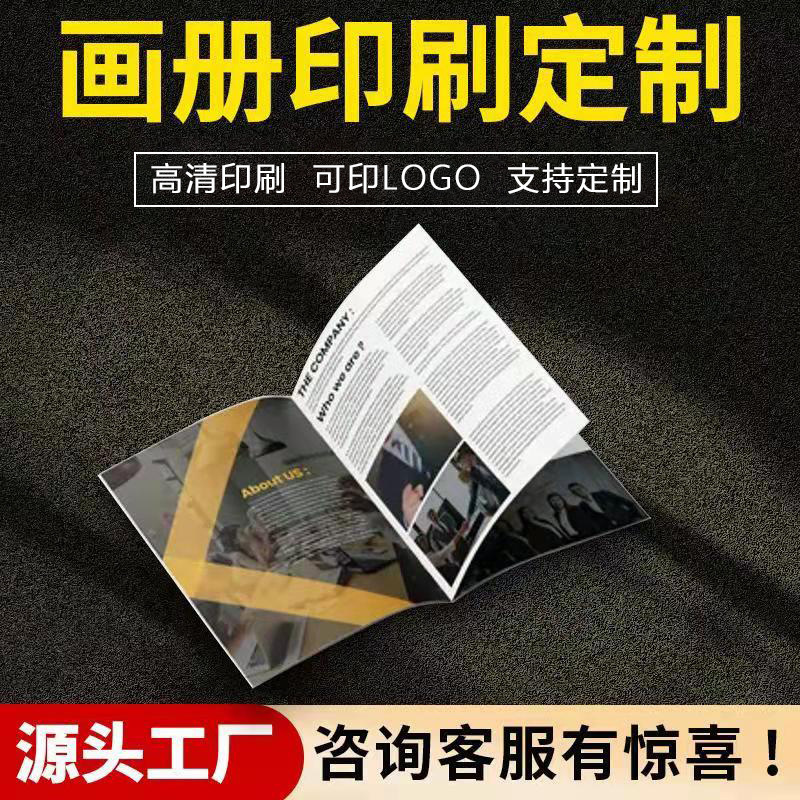 Corporate Brochure Printing Factory Album Hardcover Album Product Manual Exhibition Folding Catalog Book Printing