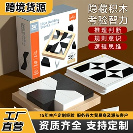 其他益智玩具;拼图、拼板;积木类