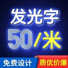 发光字招牌门头led灯不锈钢亚克力PVC广告牌制作迷你户外一件批发
