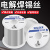 Steading into e -commerce, there are lead weld wire small roll welds 63/37 free cleaning high active solder 50/100/200g