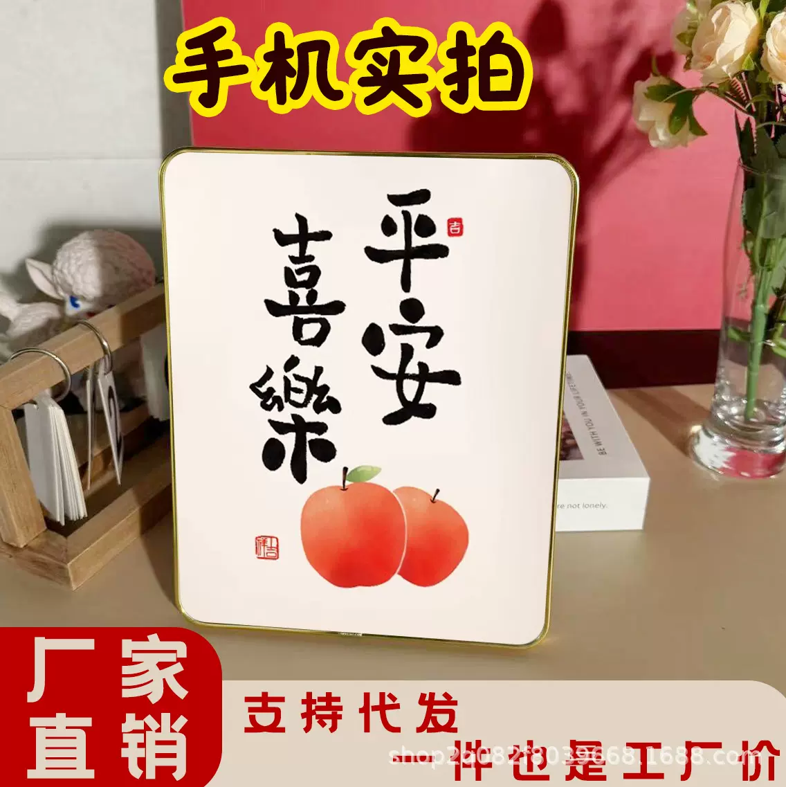 平安喜乐客厅摆件字画摆画家居装饰品摆台相框入户玄关居家轻奢