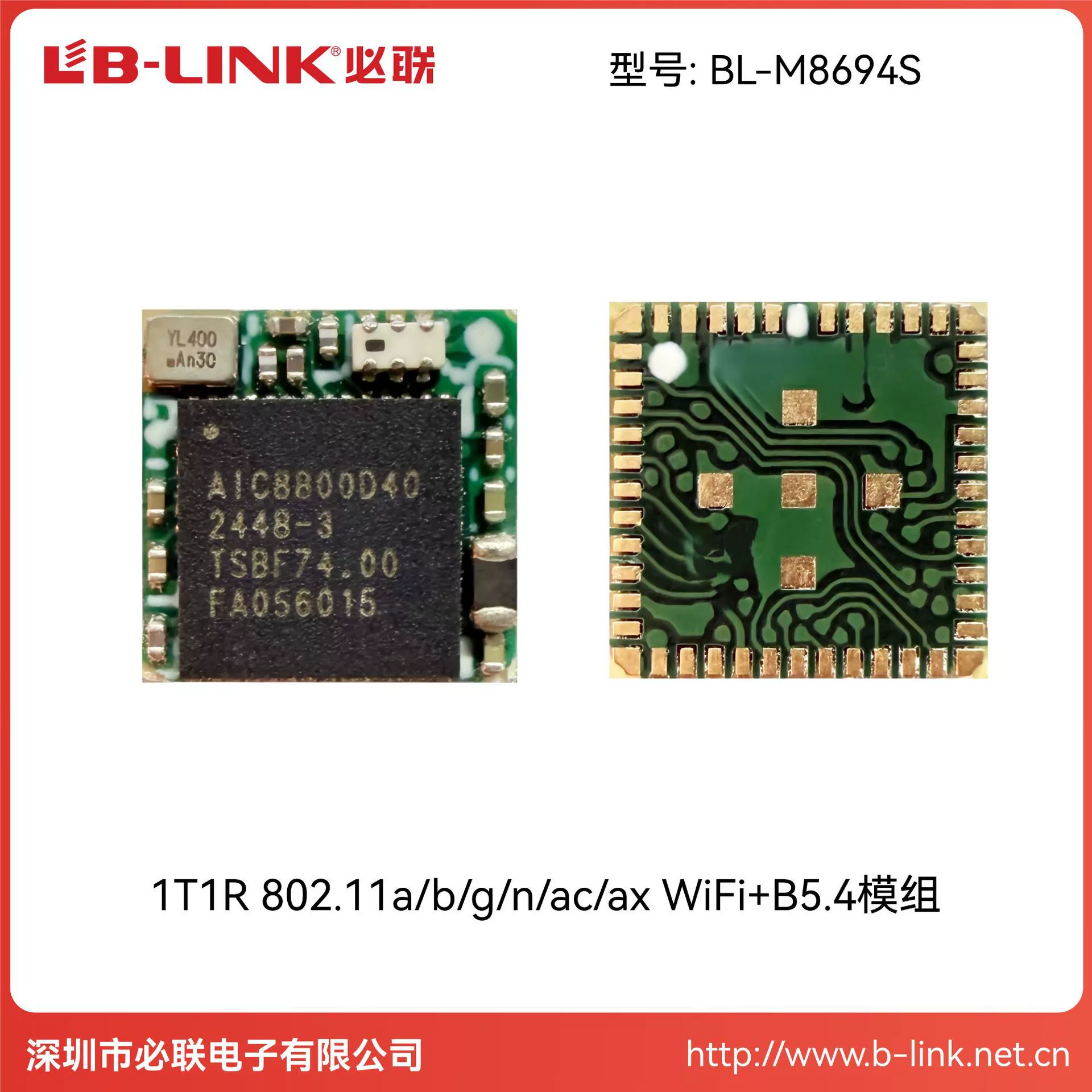 BL-M8694S Wireless module 7X7MM small size SDIO domestic wifi6 module Bluetooth AP6214