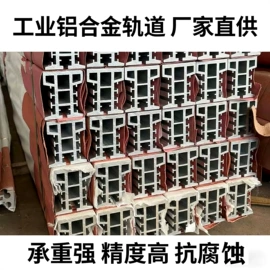 铝合金;铝及铝合金材;工作台
