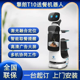 智能机器人;商业专用设备