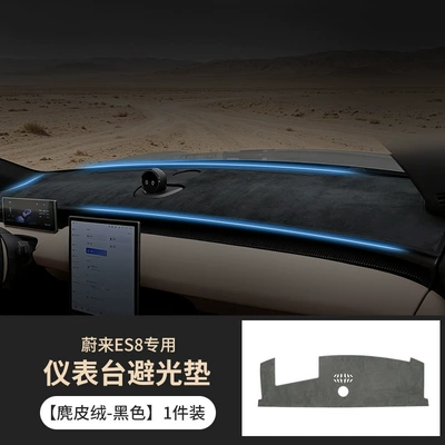 Suitable for 26 models of Nio ES8 dashboard anti-glare mat, center console anti-slip heat insulation mat, sunshade interior modification accessories (Günəş əleyhinə siperlik) - blackdashboard-sunshade-mat-1-piece-26-models-exclusively-for-nio-es8