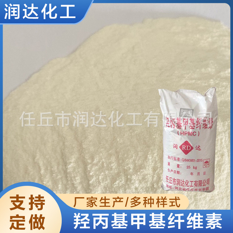 羟丙基甲基纤维素20w 工业腻子砂浆用纤维素保水增稠增粘HPMC现货
