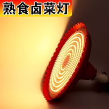 节能LED熟食灯烧腊灯卤味灯卤菜专用灯猪肉灯生鲜灯海鲜灯黄暖红