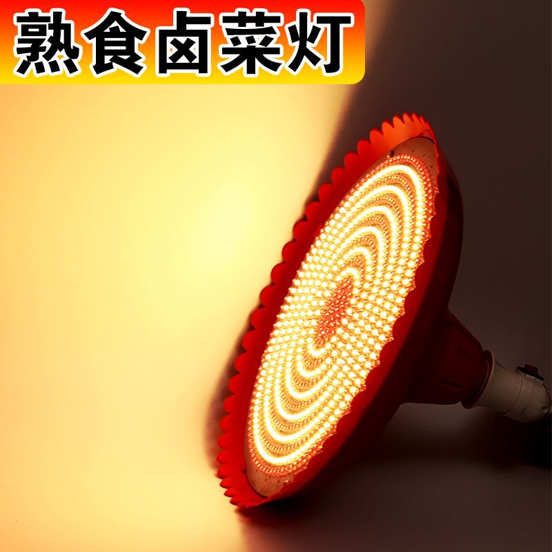 节能LED熟食灯烧腊灯卤味灯卤菜专用灯猪肉灯生鲜灯海鲜灯黄暖红
