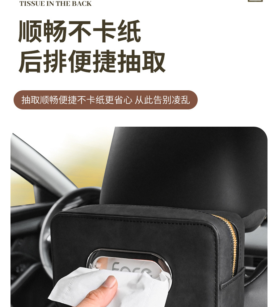 Complete Collection of Car Interior Accessories: Multifunctional Hanging Tissue Box for Car, Sunshade Version, Seat Back Tissue Holder
