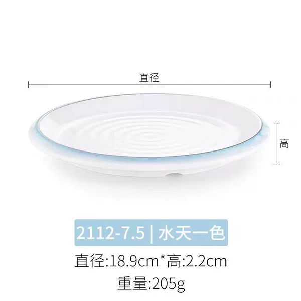 2112-7.5 [Shuitian Yise] Thickened