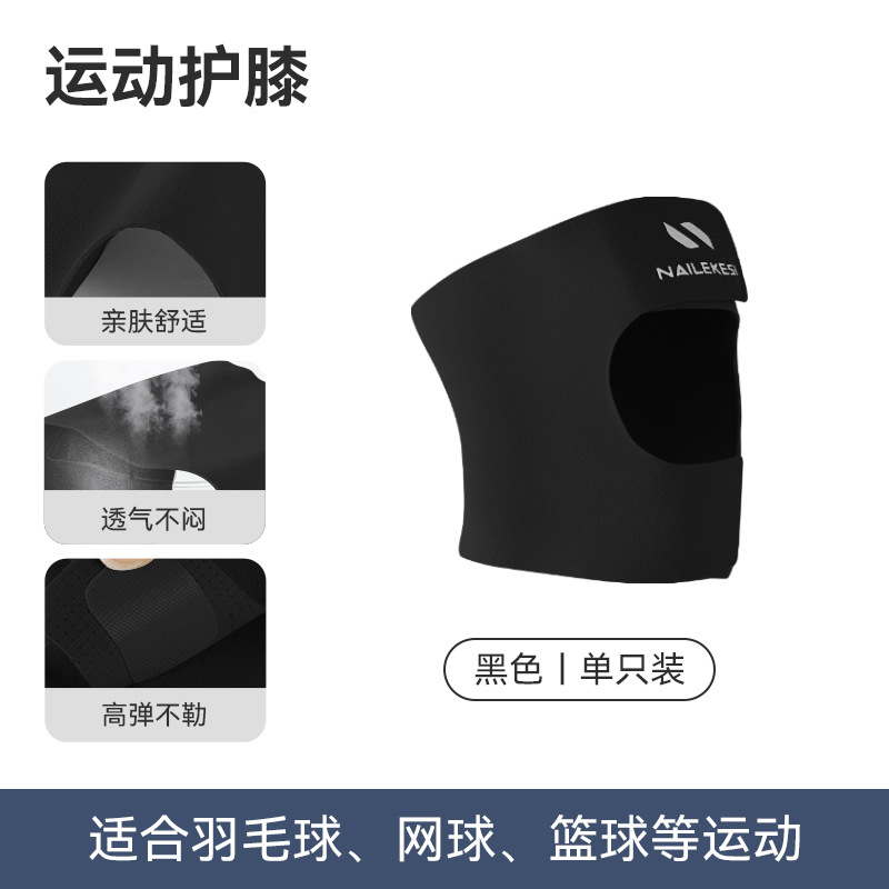 Protector de rodilla de menisco para mujer, rodilleras de rótula invisibles ultrafinas de verano delgadas, rodilleras deportivas de bádminton para correr