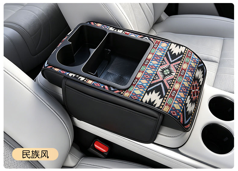 Ethnic Style Central Car Armrest Box Mat, Multifunctional Tissue Box, Five-In-One Booster Pad, Elbow Rest, Cup Holder, Storage Bag