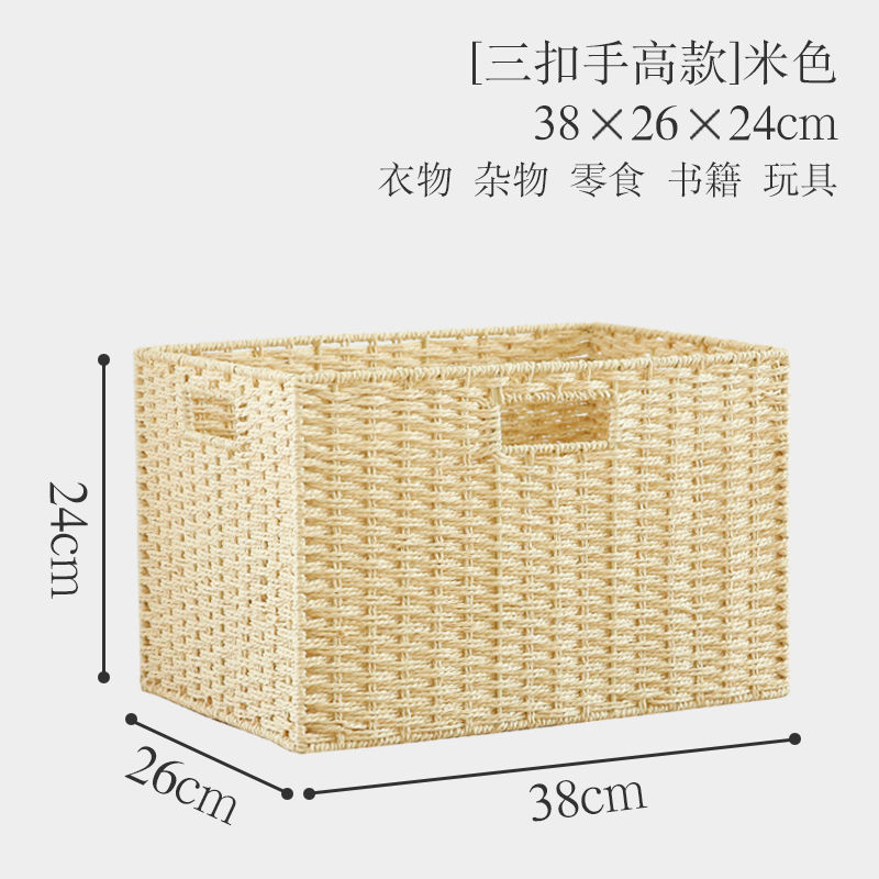 草编藤编收纳盒家用大容量衣服收纳筐杂物零食玩具整理日式收纳箱|undefined