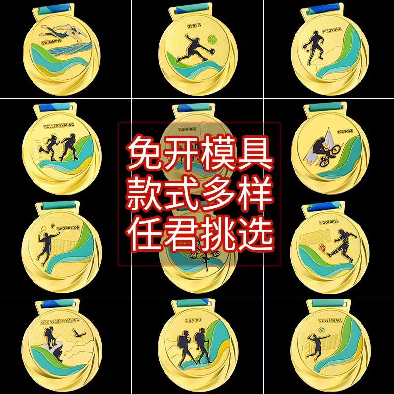 奖牌挂牌挂脖蓝白系列运动会马拉松挂牌篮球足球跑步金银铜牌奖章