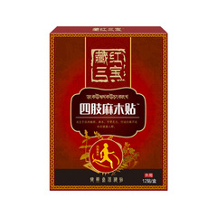 Four limbs numbness patch, Red Sage Three Treasures patch, lower back and leg pain patch, hand and foot numbness patch, four limbs cramp patch