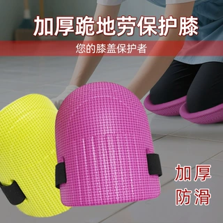 防潮加厚贴瓷砖泥瓦工专用护膝打扫卫生耐磨擦地护膝保护花园护膝