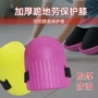 加厚卫生擦地泥瓦工护膝