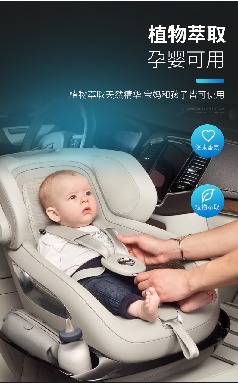 汽车香水香氛车载杯架香薰除异味空气清新剂持久淡香车内香水批发详情9