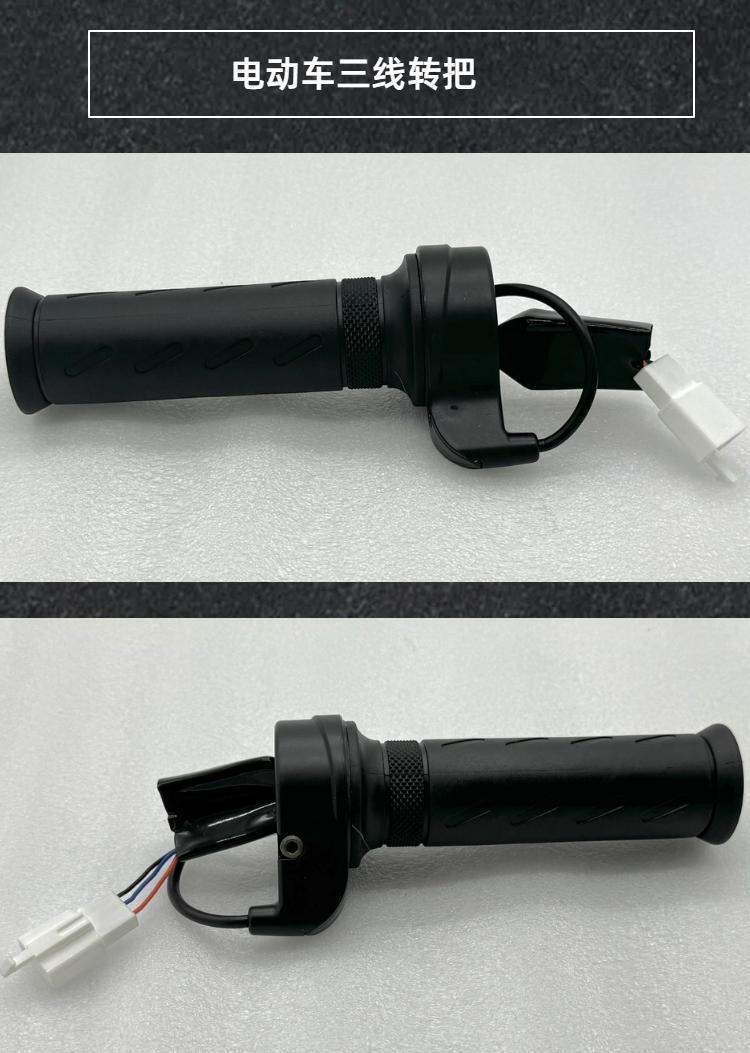 Instant Electric Vehicle Left and Right Handlebar Throttle, New National Standard Electric Scooter Three-Wire Speed Controller, Throttle Acceleration Handle