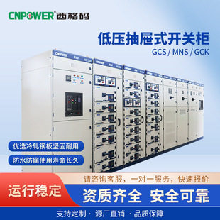 �͉����ʽ�_�P��GCS/GCK/MNS������늙�������M�����a����