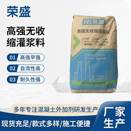 砂浆;保温隔热材料;灌浆料