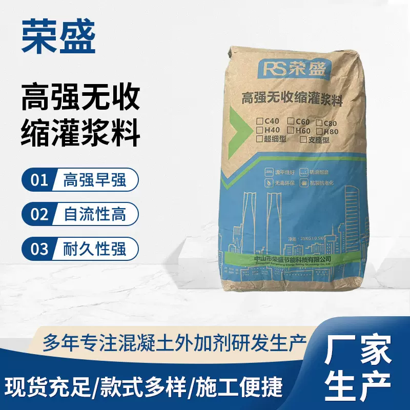 高强收缩灌浆料混凝土套筒地脚螺栓建筑桥梁加固支座自流砂浆现货