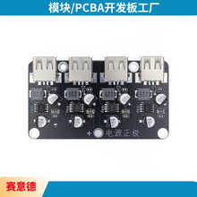 直流降压模块12V24V转QC3.0快充 单USB手机充电板支持苹果华为FCP
